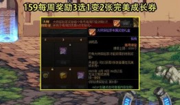 dnf战令最新版本爆料